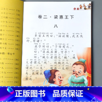 [正版]孟子儿童启蒙国学诵读有声读物幼儿园中大班彩图注译注音大字经典朗读绘本少儿文学科普小学生一年级课外阅读书籍学前宝