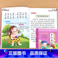 启蒙学国学 千字文 可扫码听读 [正版]千字文注音版小学生儿童幼儿版启蒙学国学全文完整版有声读物幼儿园大字经典朗诵读绘本