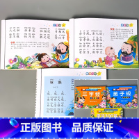 全3册-三字经+弟子规+唐诗(约153首) 儿童口袋书 [正版]儿童幼儿版国学启蒙经典三字经弟子规唐诗三百首精选153首