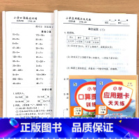 全2册-上册 口算提优+应用题卡 北师大版 小学三年级 [正版]三年级上册口算提优应用题卡天天练北师大版小学生数学应用题