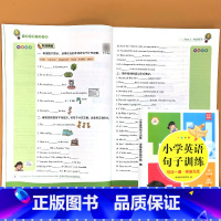 小学英语句子训练 小学通用 [正版]小学英语句子训练 小学生语法知识大全句子专项训练题练习册总复习资料人教pep三四五六