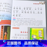 启蒙学国学笠翁对韵(精选) [正版]笠翁对韵幼小衔接幼儿园中大班宝宝早教启蒙彩色注音版经典学国学朗读本益智文学小学生课外