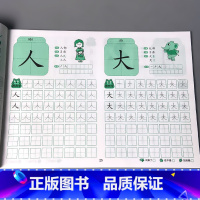 [正版]为一年级做准备300字生字描红上册100字同步写字表幼小衔接幼儿园大班学前儿童铅笔练字帖汉字天天练幼升小学练习