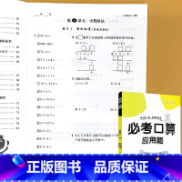 五年级上册 必考口算应用题 北师大版 小学五年级 [正版]北师大版五年级上册必考口算应用题数学同步练习册课课练小数的加减