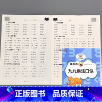 二年级九九乘法口诀 数学专项训练 小学二年级 [正版]贝比贝尔二年级九九乘法口诀数学思维专项提升训练表内乘法乘法口算题卡