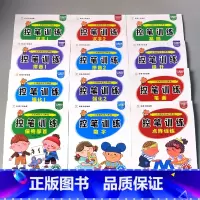 小笨熊 控笔训练 全12 本 [正版]控笔训练运笔基础提升强化拼音汉字笔画偏旁部首儿童铅笔写字练字帖幼小衔接幼儿园大班学