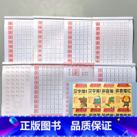 全8册-汉字1+汉字2+拼音1+拼音2+英语+数学+笔顺+偏旁部首 描红 [正版]汉语拼音数字汉字描红写字本幼升小衔接生