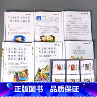 全6册-三字经+弟子规+千字文+百家姓+唐诗119首+成语故事 [正版]三字经百家姓弟子规千字文唐诗三百首中华成语故事书