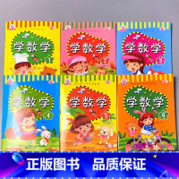 全6册-幼儿开心早早学 字卡书 全套 [正版]幼儿开心早早学字卡书数字的认识5/10/20以内加减法练习册口算天天练幼儿