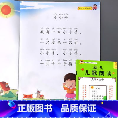 幼儿语言教育朗读本 儿歌 [正版]儿歌早教书幼儿园小学生书籍语言教育朗读本诵读大全儿童文学口才训练阅读与识字宝宝启蒙学习