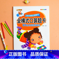 [正版]50以内加减法混合运算数学思维训练口算题卡天天练全横式进退位不进退位幼小衔接幼儿园学前大班练习册小学生一年级儿