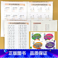 全4册-百题训练+脱式+竖式+加减混合运算 [正版]幼小衔接竖式脱式口算题卡一日一练幼儿园中大班一年级数学思维百题训练学