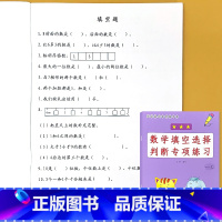 一年级上册 数学填空选择判断专项练习 小学一年级 [正版]一年级上册数学填空选择判断专项练习小学生1年级上学期课堂同步思