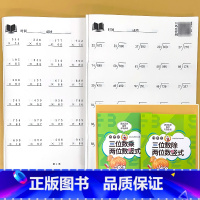 全2册- 三位数乘两位数竖式+三位数除两位数竖式 小学四年级 [正版]贝比贝尔四年级三位数乘两位数三位数除两位数竖式数学