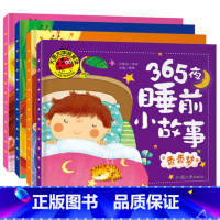 [正版]4册大图大字我爱读注音彩绘版全套新品365夜睡前好故事系列香香梦暖暖梦美美梦甜甜梦平装绘本幼儿启蒙早教认知儿童