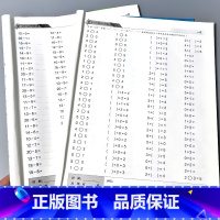 [正版]2本一年级1上下册每天100道口算题卡天天练小学生人教版1上下学期数学思维同步专项训练练习册20十100以内加