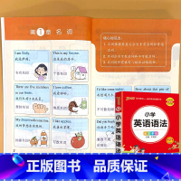 小学英语语法 小学通用 [正版]小学英语语法pass绿卡图书新品小学升初中小学生全彩手绘版掌中宝书籍辅导教辅资料12