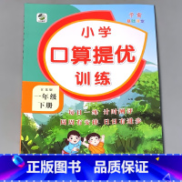 [正版]一年级下册苏教版口算提优训练数学思维专项练习册小学生1下学期课堂同步20 100以内加减法混合运算天天练算术本