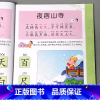 [正版]学唐诗幼儿园小中大班早教诗书儿童益智古诗词绘本朗读大字注音版经典诵读国学启蒙阅读幼小衔接宝宝学前教育读物小学生