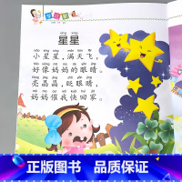 [正版]学儿歌儿童启蒙经典读物幼儿园小中大班彩图带注拼音大字朗读绘本少儿科普小学生一二年级课外阅读的书籍学前教育宝宝早