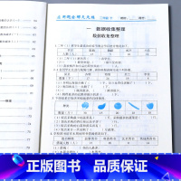 [正版]二年级下册应用题全解天天练专项练习册小学生2下学期课堂同步数学思维强化训练人教版解决问题计算天天练算术本填空题