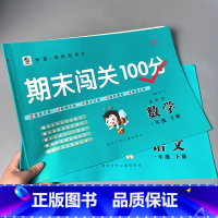 [正版]2本一年级1下册人教版语文冀教版数学试卷全套同步书训练练习册本小学生期末冲刺闯关100分考试卷子课堂测试模拟单