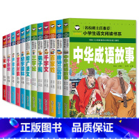 全12册-彩图注音版 经典国学 全套 [正版]国学启蒙经典书籍注音版三字经百家姓弟子规千字文唐诗声律启蒙与笠翁对韵增广贤