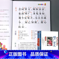 国学启蒙经典 增广贤文 精选 [正版]增广贤文国学启蒙经典儿童诵读读物早教书籍幼儿园中大班带拼音注音版大字朗读绘本少儿文