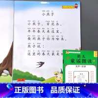 幼儿语言教育朗读本 童谣 [正版]童谣书籍幼儿园小学生早教书语言教育朗读本诵读大全儿童文学口才训练阅读与识字宝宝启蒙学习