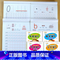 全4册 笔顺+拼音+汉字+数字描红 合订本 [正版]数学0-100汉字笔顺汉语拼音生字描红本幼小衔接幼儿园中大班儿童识字