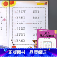 幼儿语言教育朗读本 歇后语 [正版]歇后语大全小学生版儿童版幼儿园趣味早教学习书籍语言教育朗读本诵读口才训练阅读与识字宝