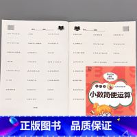 五年级小数简便运算 数学专项训练 小学五年级 [正版]贝比贝尔五年级小数简便运算数学专项提升训练加减乘除法混合口算题卡计