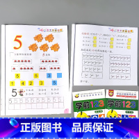 全2册-学前数学 123 基础篇+提高篇 [正版]学前数学基础提高篇二十10/20以内加减法口算天天数的认识练幼小衔接幼