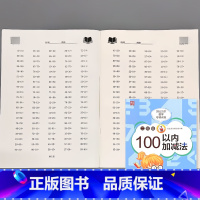 二年级100以内加减法 数学专项训练 小学二年级 [正版]贝比贝尔二年级100以内加减法数学思维专项提升训练上册口算题卡