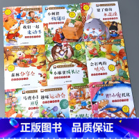 全10册-好性格教育图画书 全套 幼儿绘本彩图注音版 [正版]全10册好性格教育图画书儿童绘本3–6岁两三岁及以上婴幼儿