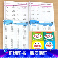 全4册-2年级上册+下册 每天100道口算10000题+竖式计算 小学二年级 [正版]二年级上册下册列竖式计算口算天天练