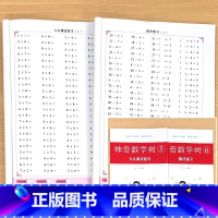 全2册-九九乘法练习+除法练习 小学通用 [正版]九九乘法除法练习表内乘法加减乘混合运算数学思维专项训练题乘法口算题卡计