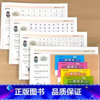 全4册-数字+汉字+字母+拼音 全套 荣恒消消乐 [正版]儿童专注力训练培养游戏书荣恒方格消消乐拼音汉字字母数字注意力训