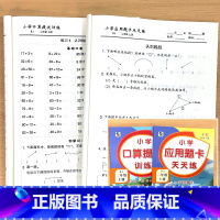 全2册-上册 口算提优+应用题卡 人教版 小学二年级 [正版]二年级上册口算提优应用题卡天天练人教版小学生数学应用题大全