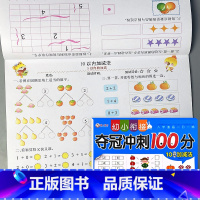 夺冠冲刺100分 10以内加减法 [正版]10以内加减法口算天天练十以内的练习册幼小衔接一日一练幼儿园中大班学前思维启蒙