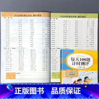 一年级下册 每天100道计时测评 小学一年级 [正版]一年级下册每天100道计时测评口算题卡同步人教版小学生数学计算高手