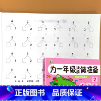 为一年级提前做准备 10以内加减法 [正版]10以内加减法口算题卡天天练为一年级提前做准备5十的分解与组成计算练习册幼儿