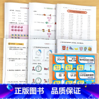 全套6册-1年级上册 数学专项训练 小学一年级 [正版]一年级上册口算题卡应用题大全认识钟表位置和图形天天练小学生人教版