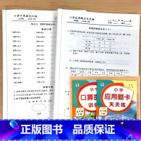 全2册-上册 口算提优+应用题卡 苏教版 小学五年级 [正版]五年级上册口算提优应用题卡天天练苏教江苏版小学生数学应用题