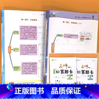 全2册-5年级上册+下册 小学生数学同步口算题卡应用题 小学五年级 [正版]五年级上册5下册小学生数学口算题卡应用题一课