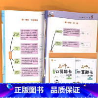 全2册-6年级上册+下册 小学生数学同步口算题卡应用题 小学六年级 [正版]六年级上册6下册小学生数学口算题卡应用题一课