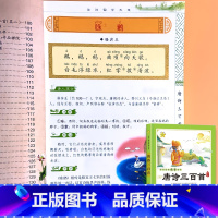 国学经典读本 唐诗三百首 (约131首) [正版]唐诗三百首精选131首幼儿早教儿童启蒙幼儿园大班小学生古诗书必背古诗词