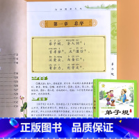 国学经典读本 弟子规 (带1080字版全文) [正版]弟子规国学经典儿童幼儿全文1080字完整版幼小衔接阅读书籍幼儿园中