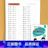 5以内加减法 [正版]5以内加减法口算题卡天天练幼小衔接幼儿园小中大班一日一练学前数学思维启蒙专项训练五以内的加减法练习