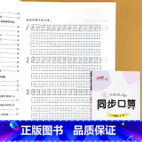 一年级上册 同步口算 人教版 小学一年级 [正版]人教版一年级上册同步口算速算应用题优翼小帮手数学练习册5十20以内加减